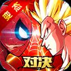 漫威vs龙珠BT版