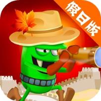 僵尸榨汁机内购版