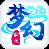 梦幻萌主无限版