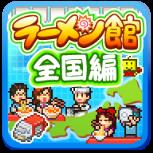 开罗拉面店全国篇内购版