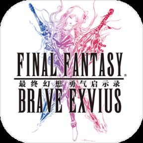 最终幻想勇气启示录wiki版