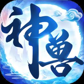 神兽来了抖音版