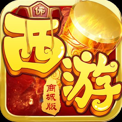 少年悟空传商城版