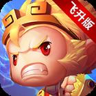 少年悟空传满v版