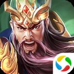 英雄三国志手游单机版