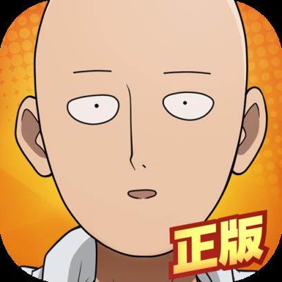 一拳超人最强之男内测版