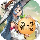 世界world滑稽果传奇九游版