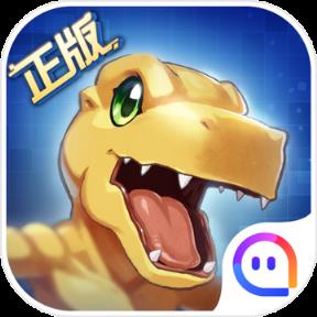 数码宝贝相遇内购版