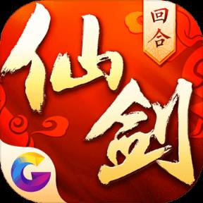 仙剑奇侠传3D回合果盘版