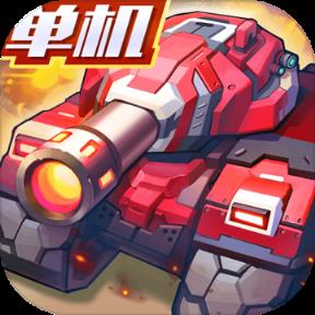 合金机兵1.4.6内购版