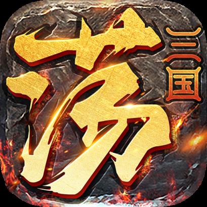 天天荡三国九游版