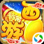 仙路争锋腾讯版