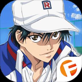 新网球王子日服版