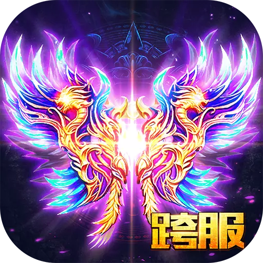 龙腾传世无限元宝版