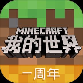 我的世界私服版