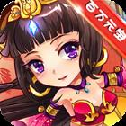 放开那小乔满v版