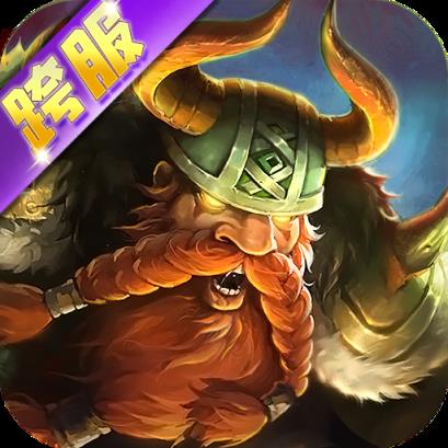 乱斗纪元腾讯版