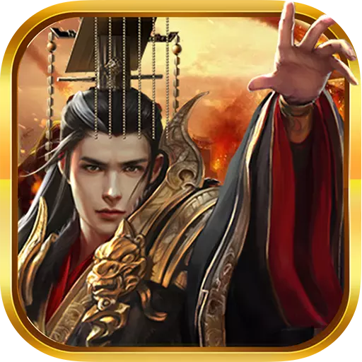 千年盛世手游BT版