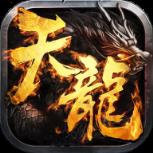 天龙官方经典BT版