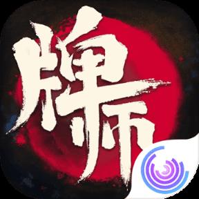 牌师手游九游版