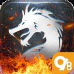 龙吟寒焰98版本