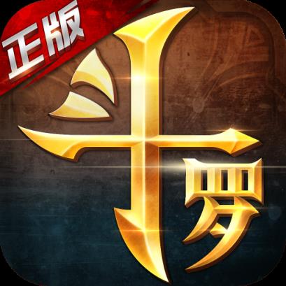 新斗罗大陆腾讯版