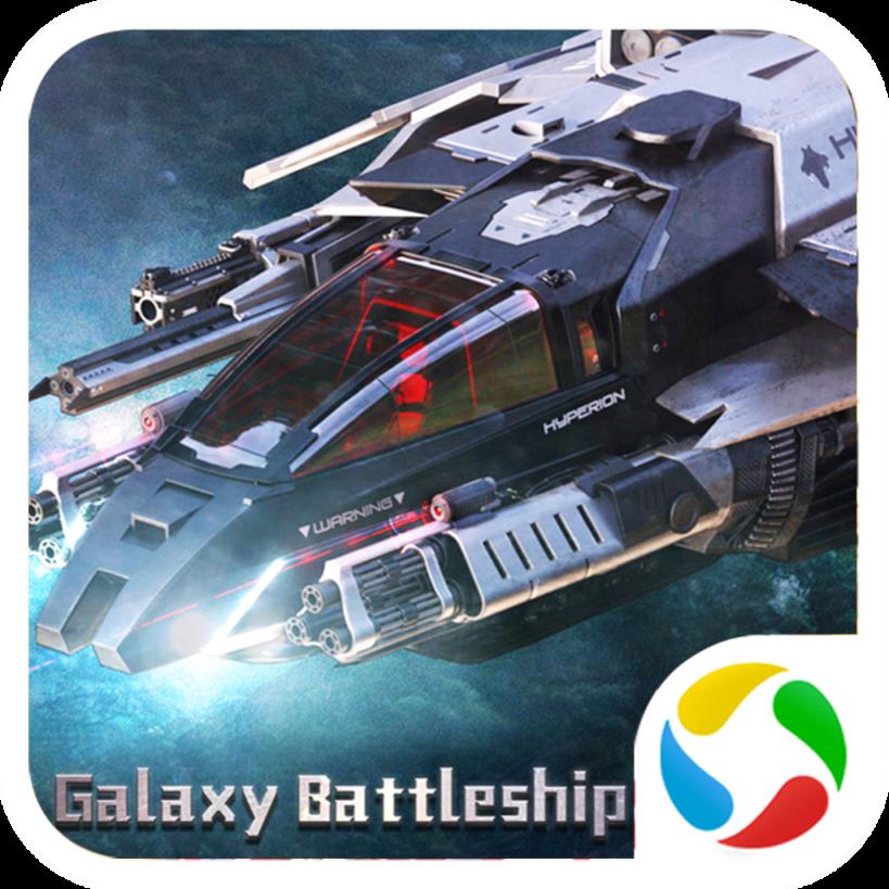 星战帝国之侵略腾讯版