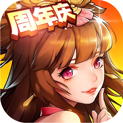 放开那三国2华为版