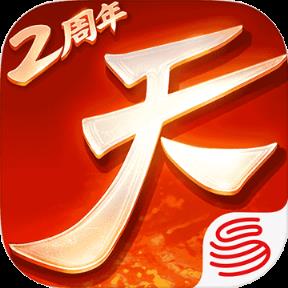 天下手游互通版