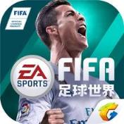 FIFA足球世界手游中超版