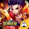 联盟战役BT版