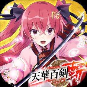 天华百剑斩台服版