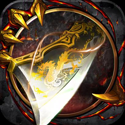 神魔诛天腾讯版