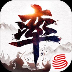 率土之滨三周年版