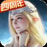 永恒纪元九游客户端版本