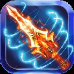 主宰之刃手机游戏