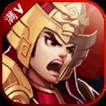 少年三国满V版