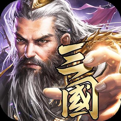 绝世军师BT版