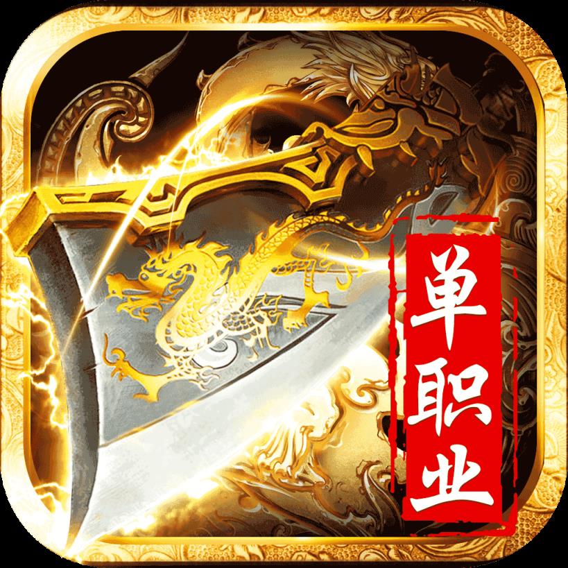 迷失传说单职业