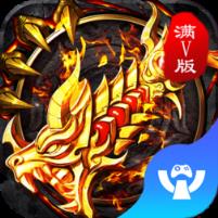 热火三职业BT版