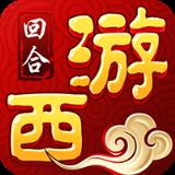 梦回西游单机版bt版