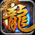龙城争霸高爆版
