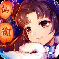 仙谕手游果盘版