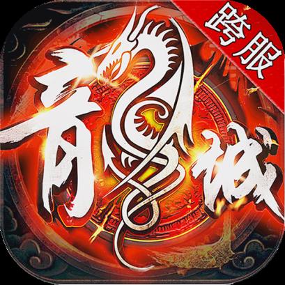 雄霸天下腾讯版