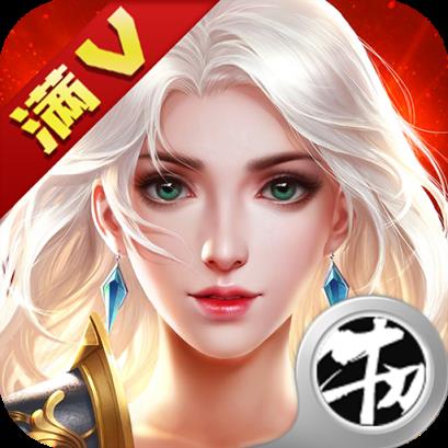 黎明之翼手游满v版