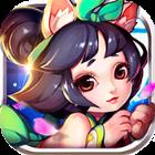 小小三国志腾讯版