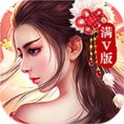 一姬当千豪华版