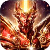 英雄黎明无限钻石版