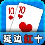 延边红十手机版