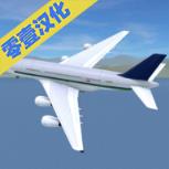 疯狂机场手机版